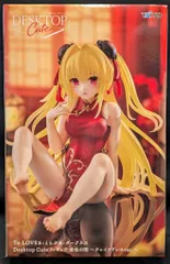タイトー To LOVEる-とらぶる-ダークネス Desktop Cute フィギュア 金色の闇 チャイナドレスVer
