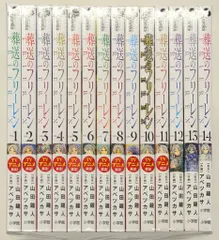 小学館 少年サンデーコミックス アベツカサ 葬送のフリーレン　1-14巻 最新セット