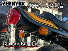 Hanasho Z2フェンダーレスキット ゼファーΧ 96〜全年式対応 - メルカリ
