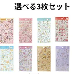 大人気商品～サンリオ 選べる3枚セット シールシート