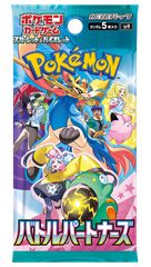 ポケモンカードゲーム バトルパートナーズ 2パック【新品、未使用