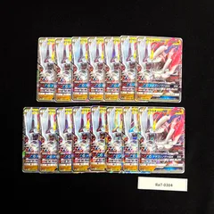 ポケモンカード ホワイトキュレムGX まとめ売り 約15枚 Ra7-0304
