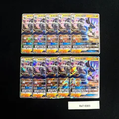 ポケモンカード ルカリオGX まとめ売り 10枚 Ra7-0305