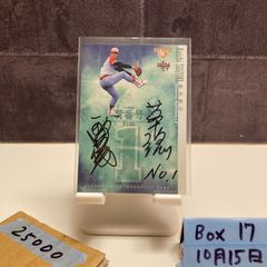 m*d様 BBM 2023 FUSION 向井葉月 始球式 直筆サインカード - メルカリ