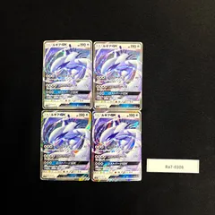 ポケモンカード ルギアGX まとめ売り 4枚 Ra7-0308