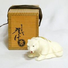 有田焼 佐々木道子 犬の置物 - メルカリ