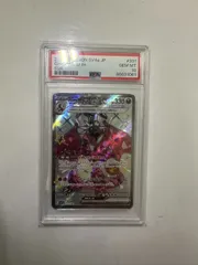 【J01-1025】【PSA10】ポケモンカード シャイニートレジャー リザードンex SSR