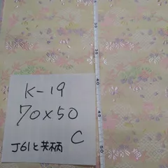 K19高級金ラン クリーム色系雪輪桜柄