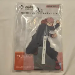 呪術廻戦 5周年 一番くじ A賞 虎杖 悠仁 アクリル スタンド