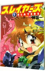 2025年最新】スレイヤーズの人気アイテム - メルカリ