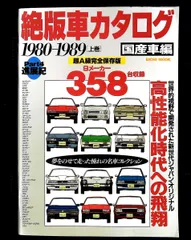 2026年最新】絶版車カタログの人気アイテム - メルカリ