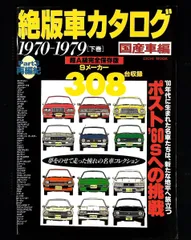 2026年最新】絶版車カタログの人気アイテム - メルカリ