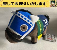 ホッコータルマエ ぬいぐるみ M アイドルホース レア 希少 競走馬 川崎