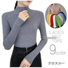 ニット セーター 長袖 レディース 女性 トップス ハイネック リブ 暖かい あったか 無地 単色 シンプル カジュアル 着回し 婦人服