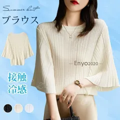 サマーニットブラウス セーター 新作 5分袖ニット ラウンドネック 冷感 ひんやり リブ ゆったり 半袖 無地 春 夏 秋 ニット レディース 重