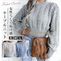 ケーブルニット クルーネック ショート丈 ニットセーター トップス レディース 秋 長袖 ざっくりニット 冬 おしゃれ 長袖 厚