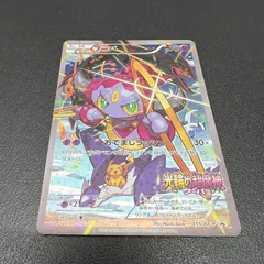 【中古品】 ポケモンカードゲーム フーパ PR プロモーションカード 155/XY-P トレーディングカード 【072-251214-kk-02-min】