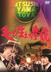 中古】昭和レコード TOUR SPECIAL 2016 [DVD] - メルカリ