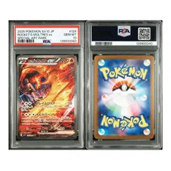 ✨PSA10✨　ロケット団のファイヤーex　SAR　ロケット団の栄光