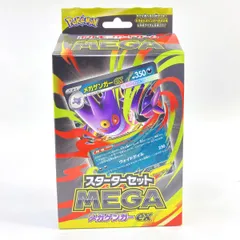【未開封】ポケモンカードゲーム MEGA スターターセット MEGA メガゲンガーex