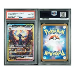 PSA10　ブラッキーex　SAR　テラスタルフェスex