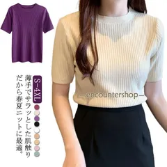 サマーニット レディース 半袖 ニット トップス クルーネック プルオーバー サマーセーター ライトニット トップス カットソー フィット 着