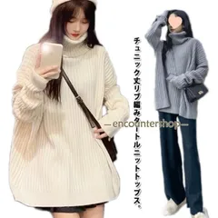 秋冬 ニットワンピース ニット レディース タートルネック チュニック セーター トップス リブ リブ あったか リブ編み 厚手 リブニット ニ