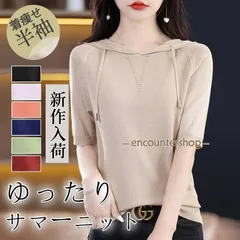 サマーニット レディース 半袖 フード付き プルオーバーvネック 夏 トップス 涼しい ストレッチ きれいめ 着痩せ シンプル ゆったり 抜け感