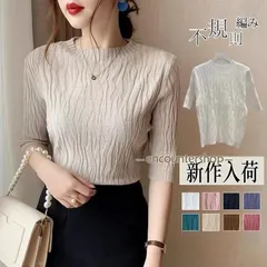 ニット レディース モックネック 五分袖 不規則編み リブ 半袖 プチハイネック 二の腕カバー ゼブラ模様 無地 トップス サマーニット