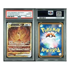 PSA10　アルセウスVSTAR　UR　VSTARユニバース