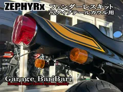 2026年最新】ゼファー400 テール カウルの人気アイテム - メルカリ