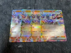 ソウブレイズex RR 4枚セット