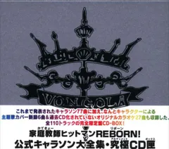 2026年最新】REBORN 究極CD匣の人気アイテム - メルカリ