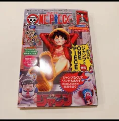 ONEPIECE Magazine ワンピースマガジン 20号