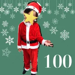 サンタコス　子供　キッズ　サンタ　男の子　サンタセット　サンタクロース　100