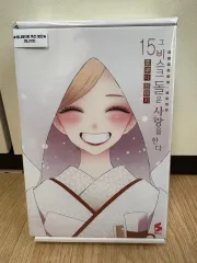 漫画本)アニメイト 特典 限定モデル 未開封 それ ビスクドールは 愛をする 15 巻