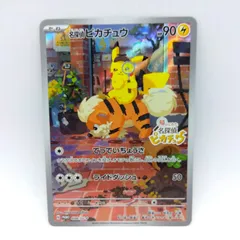 2026年最新】名探偵ピカチュウ promo sv-pプロモカード 098/sv-pの人気