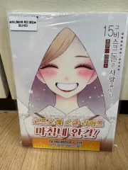 漫画本)アニメイト 特典 未開封 それ ビスクドールは 愛をする 15 巻