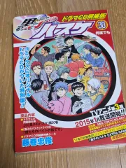 黒子の バスケット 30 巻 日本 ドラマ CD 同梱版