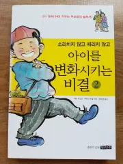 育児必読書 3巻 セット