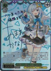 ヴァイスシュヴァルツ ラブライブ 素敵な旅へご案内♪ 津島 善子 SP