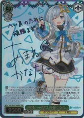 ヴァイスシュヴァルツ ホロライブ 未来へ一緒に 天音かなた SSP HOL/W91/046SSP