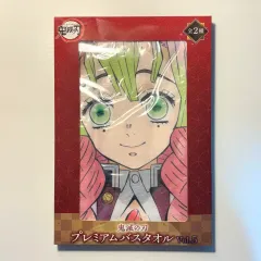 鬼滅の刃 甘露寺 蜜璃 タオル