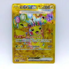 2025年最新】ピカチュウex 136/106の人気アイテム - メルカリ