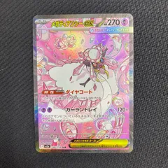 238/193 メガディアンシーex SAR M2a MEGAドリーム