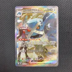 245/193 ダイゴのメタグロスex SAR M2a MEGAドリーム