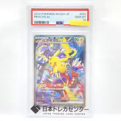 【PSA10】ポケモンカード ピカチュウex WCS23 001/030 横浜記念デッキ 鑑定品