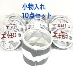 ⬛️《新品保管品》ラウンド ビン ボーダー/グレー10点セット パール金属