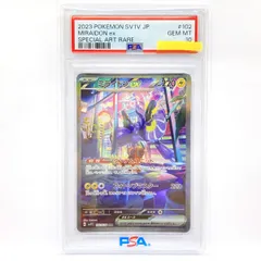 2025年最新】ミライドン sar psa10の人気アイテム - メルカリ