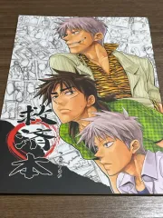 fkmt(フクモト)作品クロスオーバー同人誌(アカカイ)